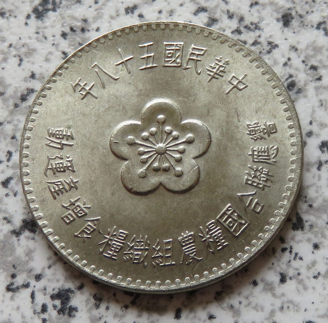  Taiwan 1 Yuan 1969   