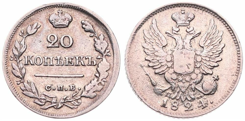  Russia, Empire, Alexander I, 20 Kopeks Silver 1824CNB N, Crowned double headed imperial eagle, KM 12   