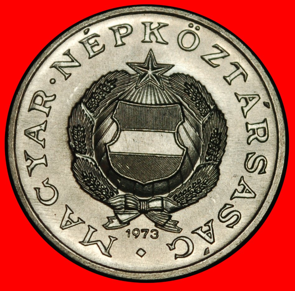  Ⰿ KOMMUNISTISCHER STERN (1967-1989): UNGARN★1 FORINT 1973 STEMPEL II★STG STEMPELGLANZ★OHNE VORBEHALT   