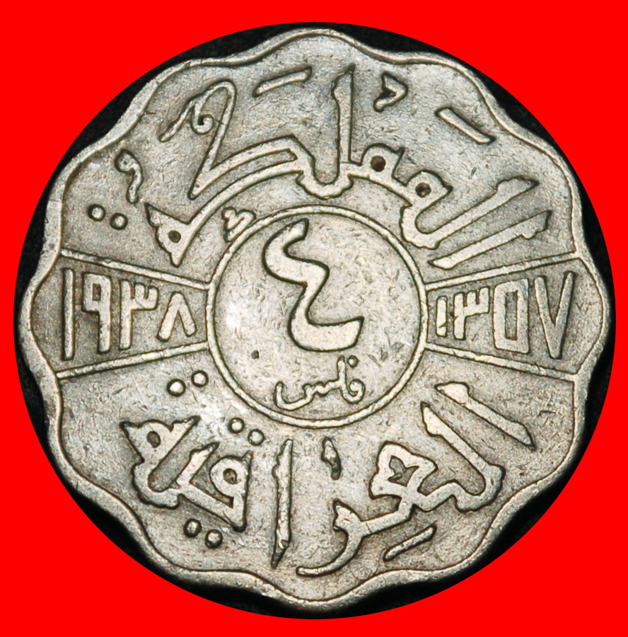  Ⰿ GREAT BRITAIN and INDIA: IRAQ ★ 4 FILS 1357-1938I KING GHAZI I (1933-1939)★LOW START ★ NO RESERVE!   