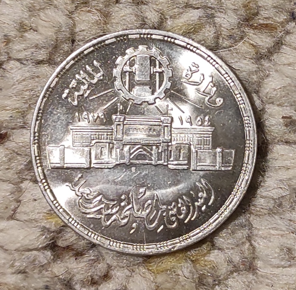  Ägypten 1 Pfund 1979. SILBER,25 Jahre Münzanstalt Abbasia Stgl   