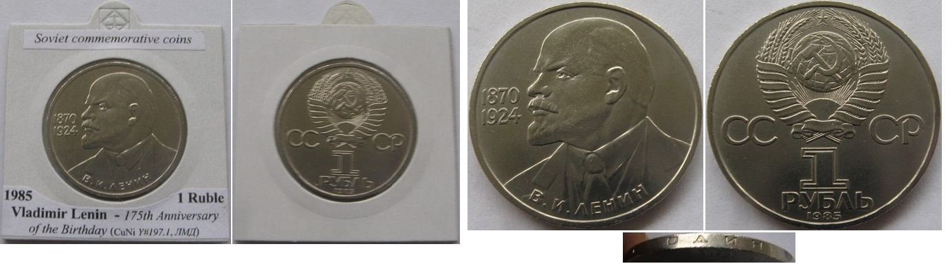  1985,USSR,1-Ruble coin,115th Anniversary of the Birth of V. Lenin   