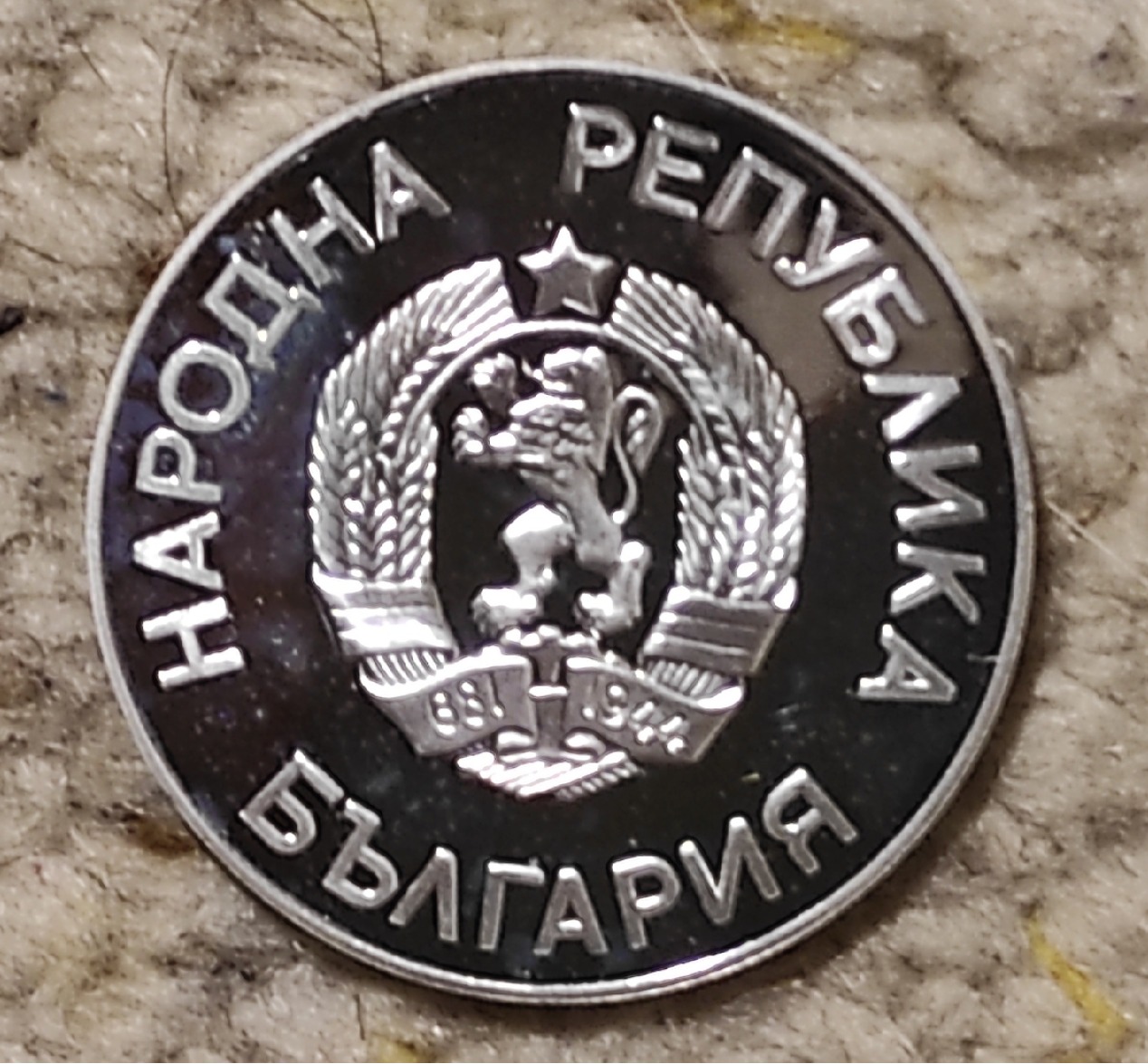  Bulgarien 25 Leva 1987, SILBER   