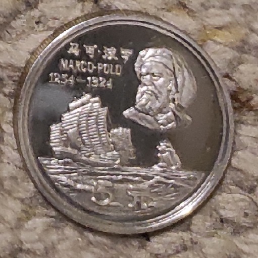  China 5 Yuan, 1983 SILBER   