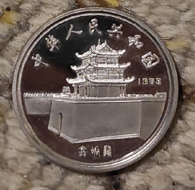  China 5 Yuan, 1983 SILBER   