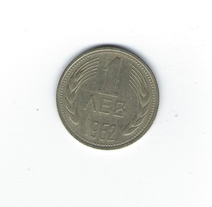  Bulgarien 1 Lev 1962   