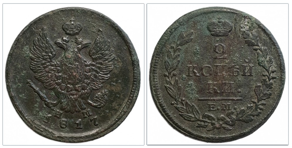  Russisches Kaiserreich 2 Kopeken 1817 Münzzeichen: ЕМ - Jekaterinburg   