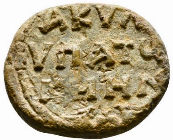  Byzantine Lead Seal.   