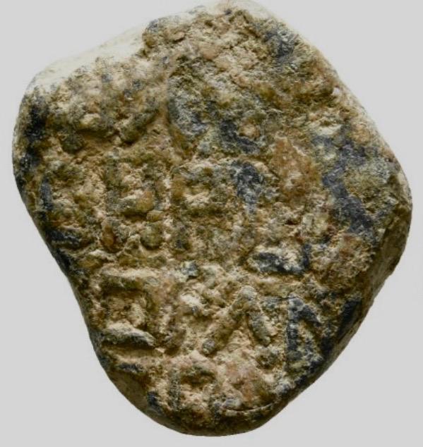  Byzantine Lead Seal.   
