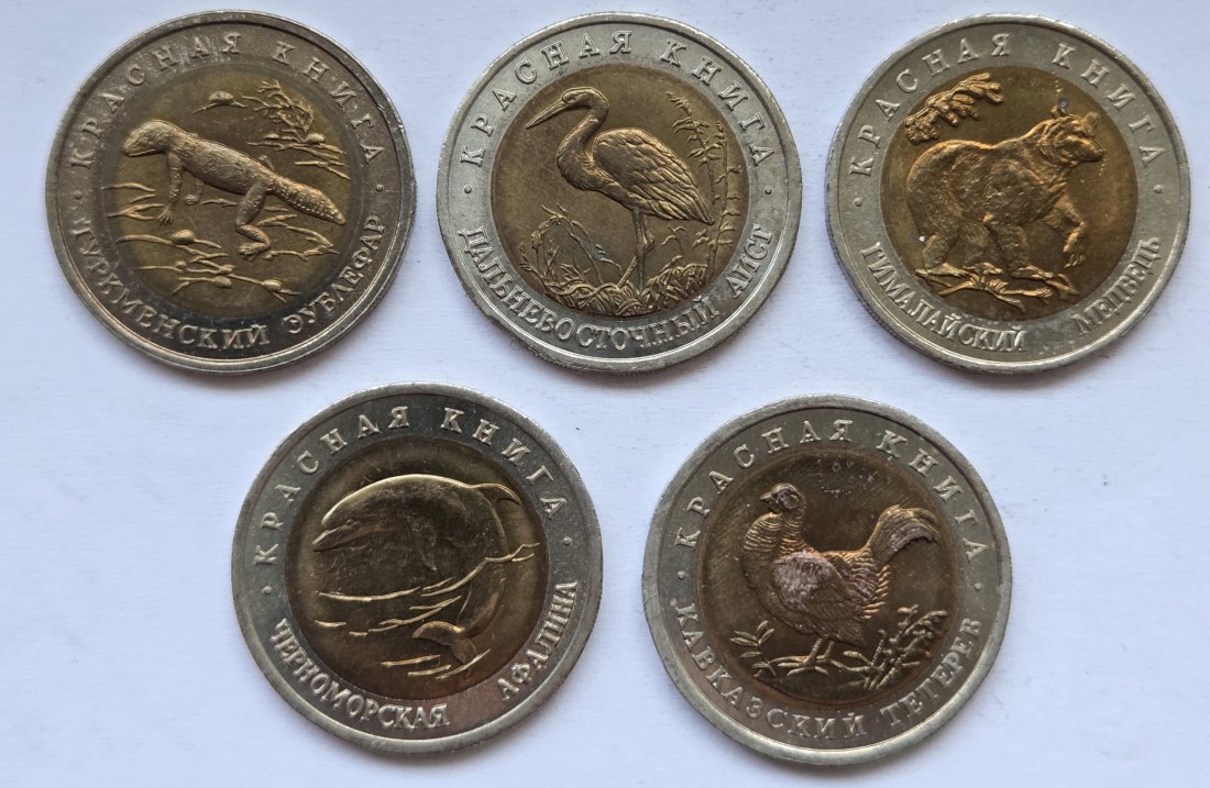  Russland: Lot aus fünf Tierrubeln 1993   