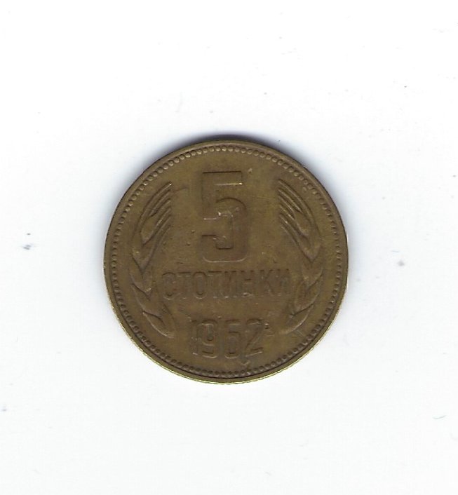  Bulgarien 5 Stotinki 1962   