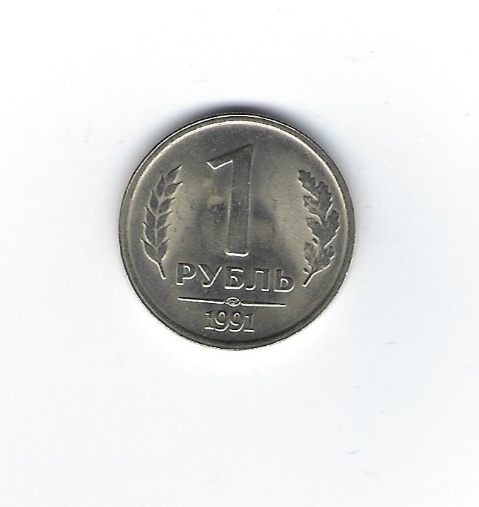  Sowjetunion 1 Rubel 1991   