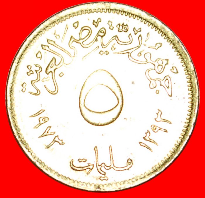 Ⰺ FALCON: EGYPT, SYRIA AND LIBYA ★ 5 MILLIEMS 1393-1973! LOW START! ★ NO RESERVE!