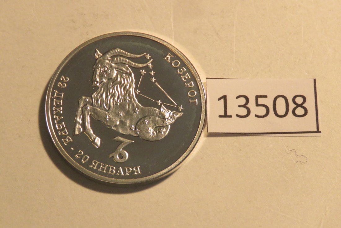  13508 Transnistrien 2005 - 100 Rubel - Steinbock - 14,14 g SILBER 0.925   