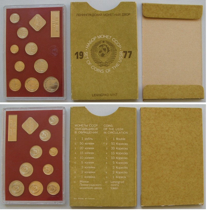  1977 – UdSSR – Offizieller Münzsatz – Polierte Platte – Leningrader Münzprägeanstalt   