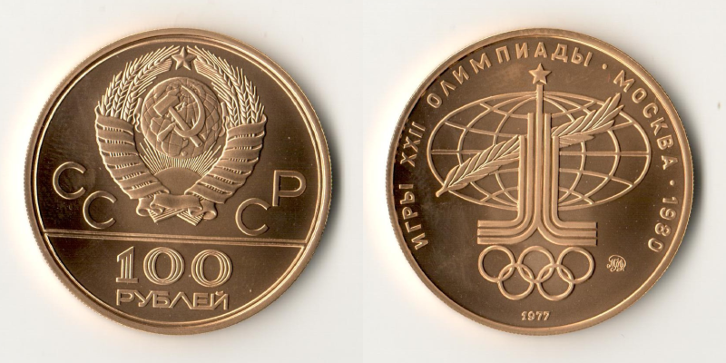 Russland MM-Frankfurt  Feingold: 15,55g 100 Rubel Olympia '80 1977 