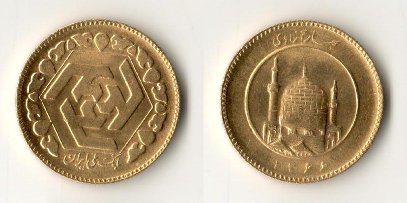  Iran 1 Ashrafi 1366 (1987) MM-Frankfurt KM#1248 Feingold: 7,322g   