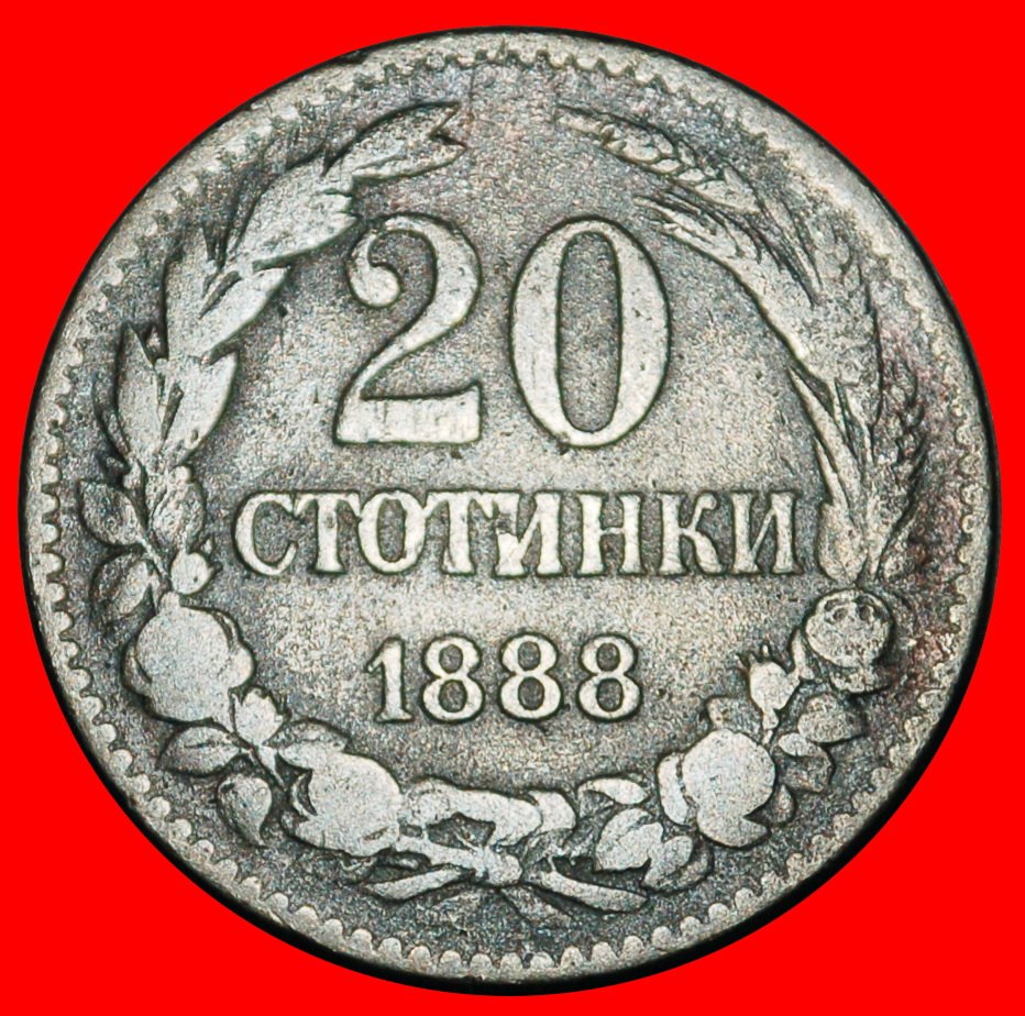  Ⰿ BELGIUM: BULGARIA ★ 20 STOTINKAS 1888! FERDINAND I (1887-1918) ★LOW START ★ NO RESERVE!   