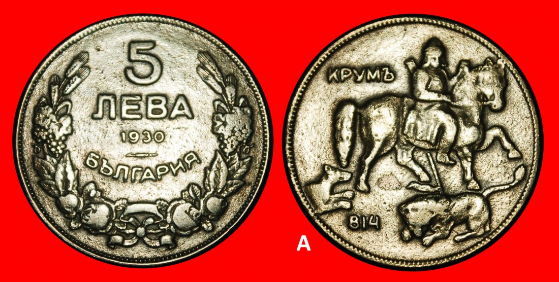  Ⰺ AUSTRIA GERMANY (1930-1943):BULGARIA★5 LEVS 1930 DISCOVERY★BORIS III 1918-★LOW START ★ NO RESERVE!   