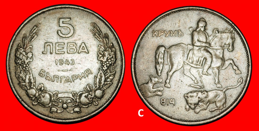  Ⰺ AUSTRIA GERMANY (1930-1943):BULGARIA★5 LEVS 1943 DISCOVERY★BORIS III 1918-★LOW START ★ NO RESERVE!   