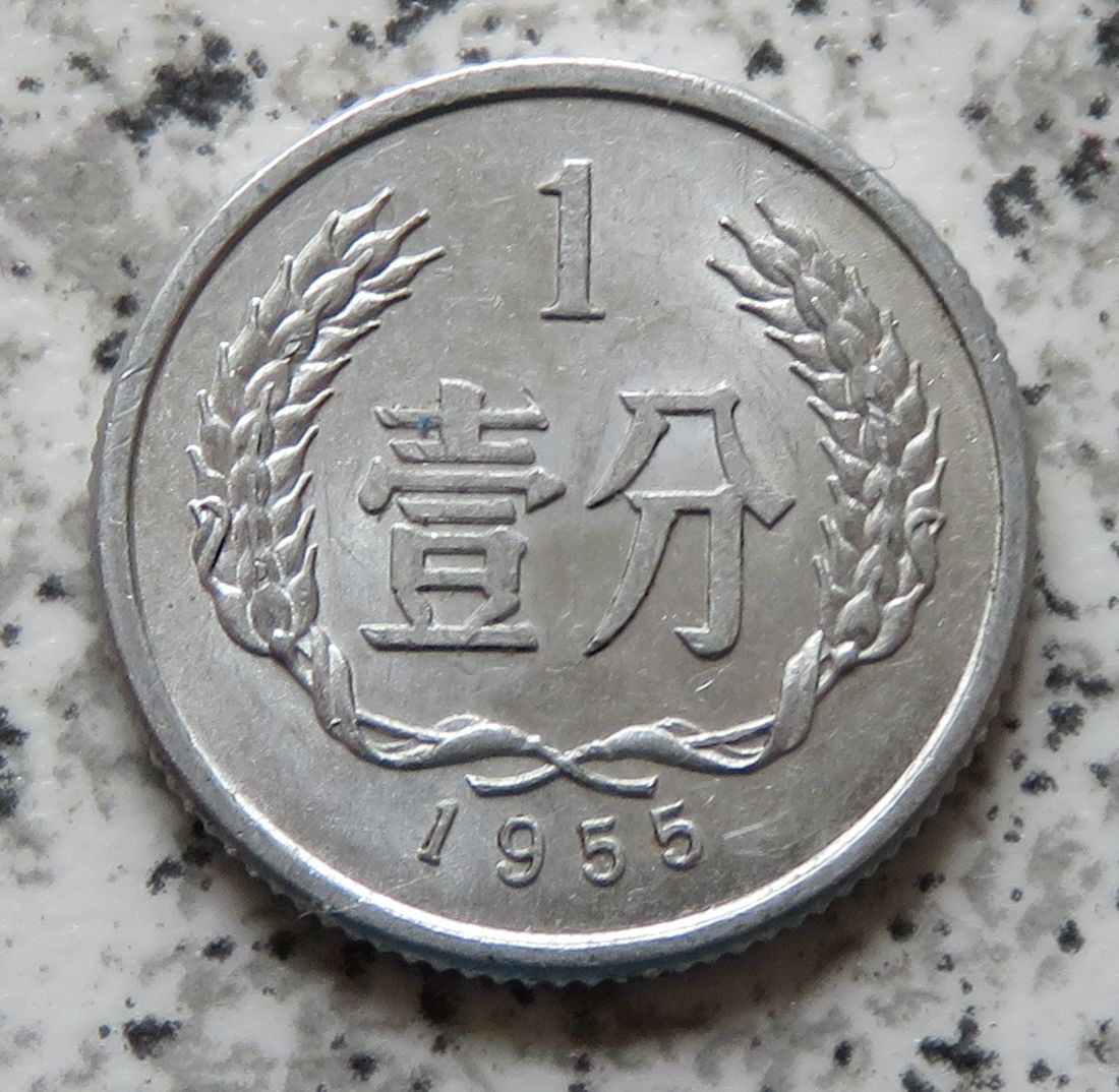  China 1 Fen 1956   