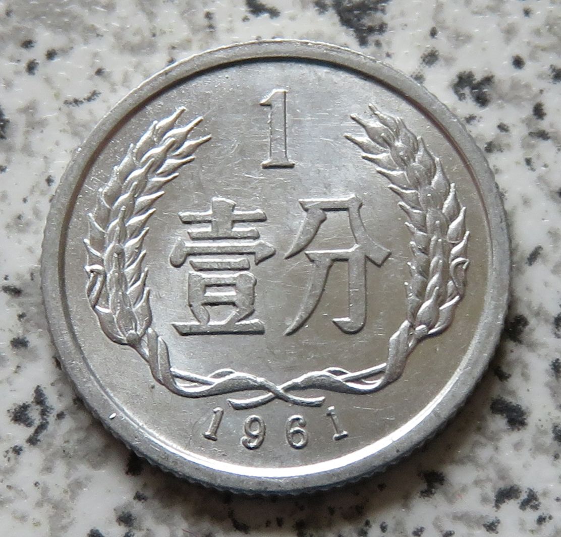  China 1 Fen 1961   