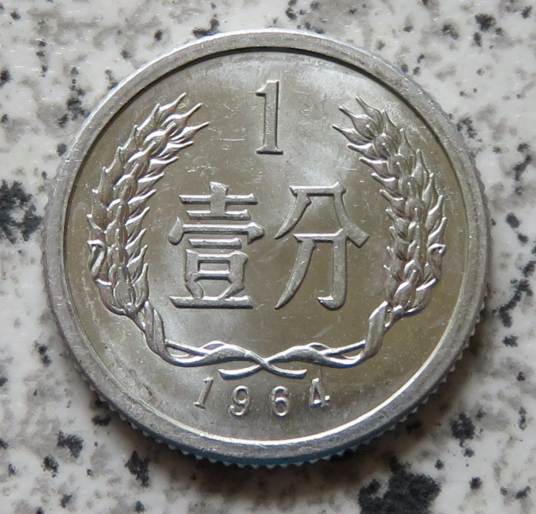  China 1 Fen 1964   