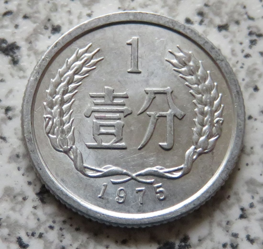  China 1 Fen 1975   