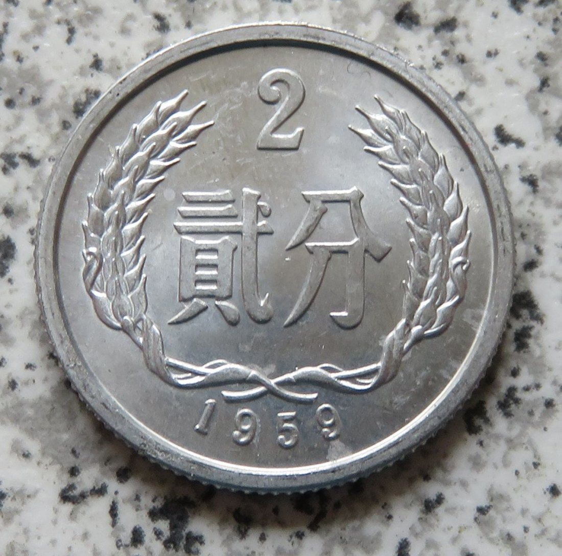 China 2 Fen 1959   