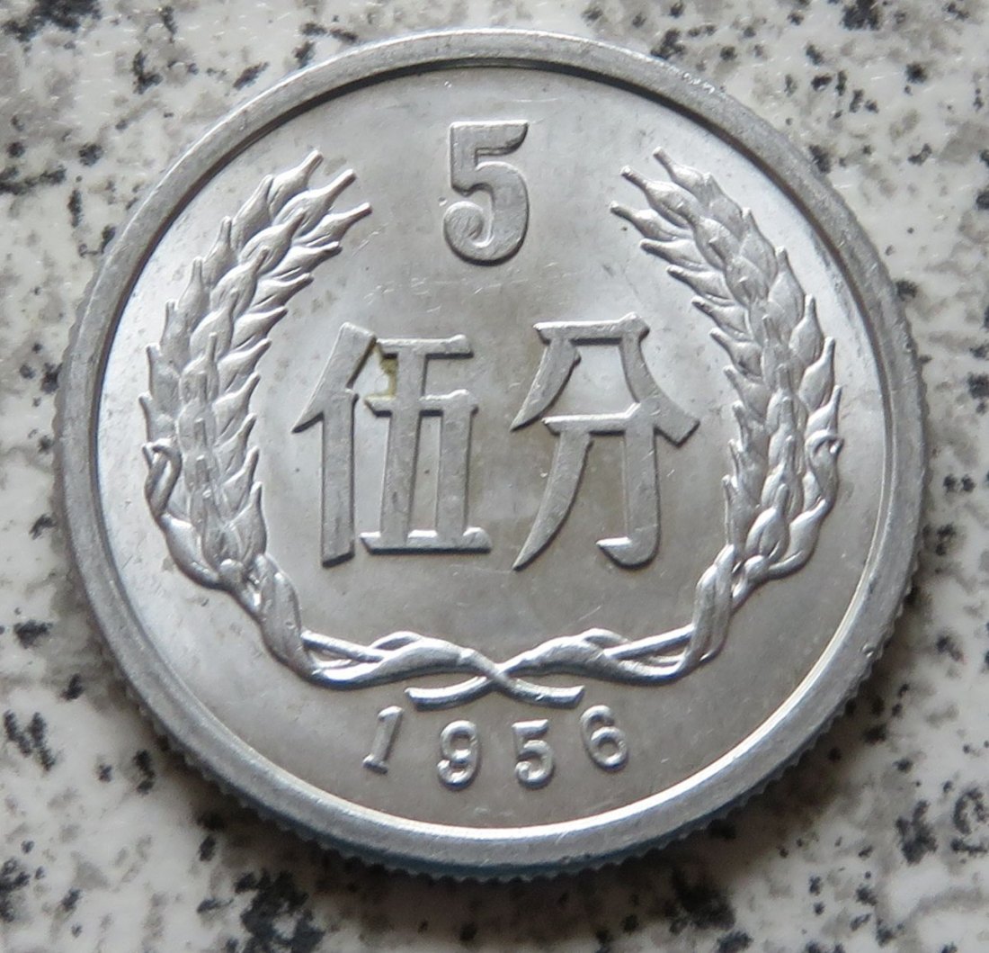  China 5 Fen 1956   