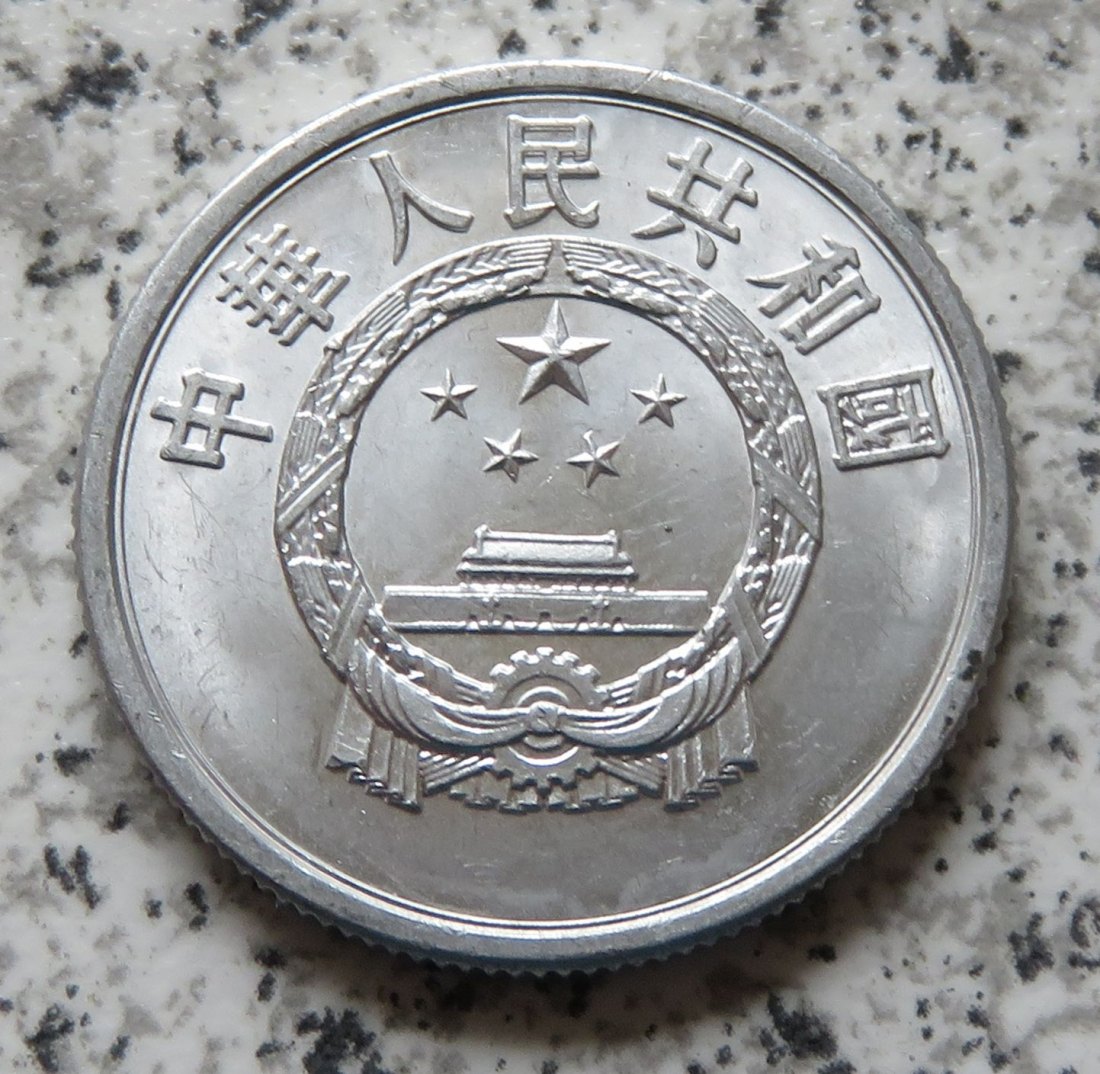  China 5 Fen 1956   