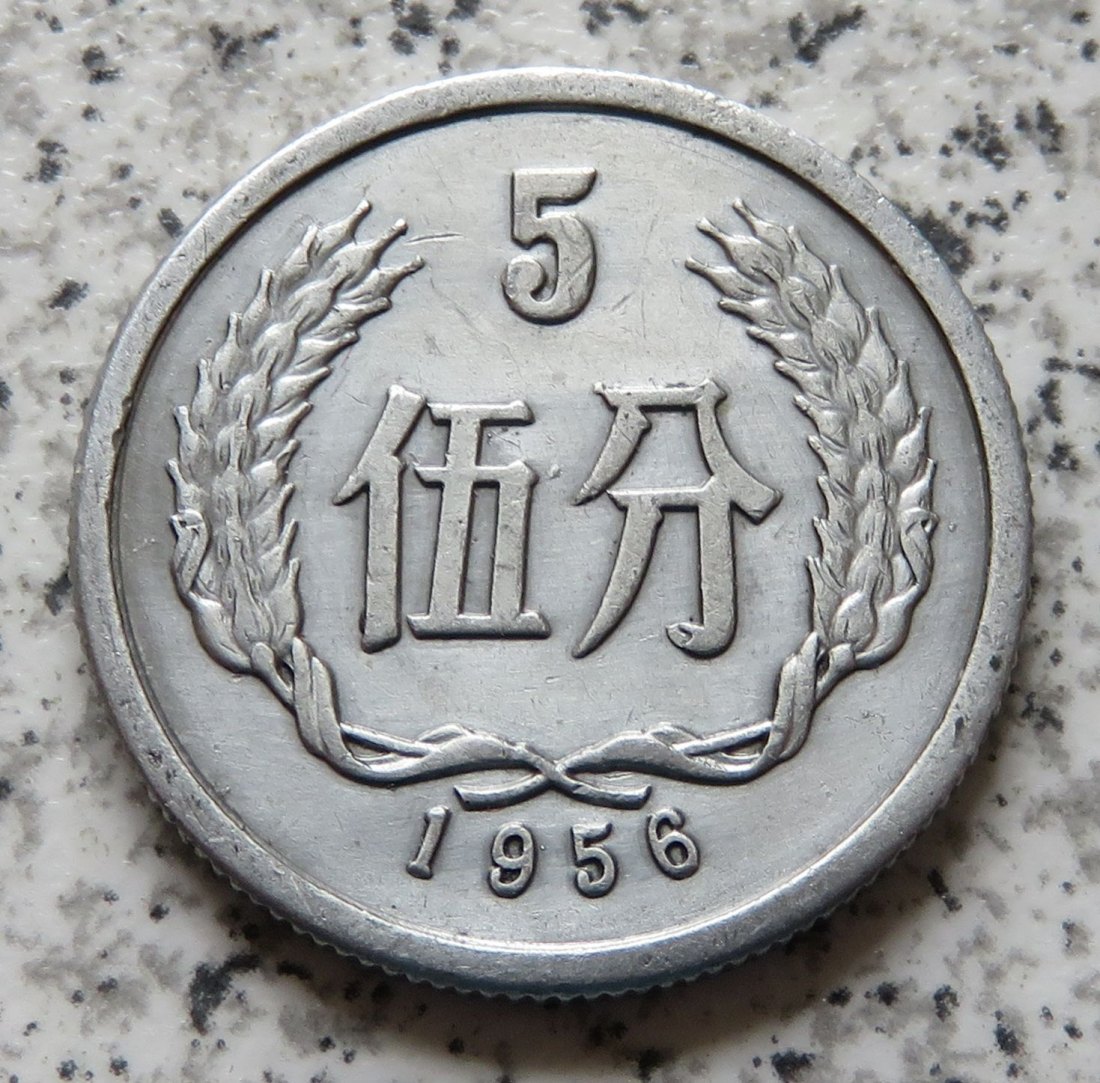  China 5 Fen 1956   