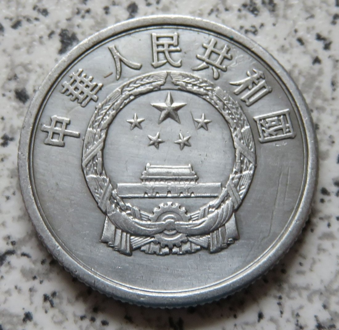  China 5 Fen 1956   