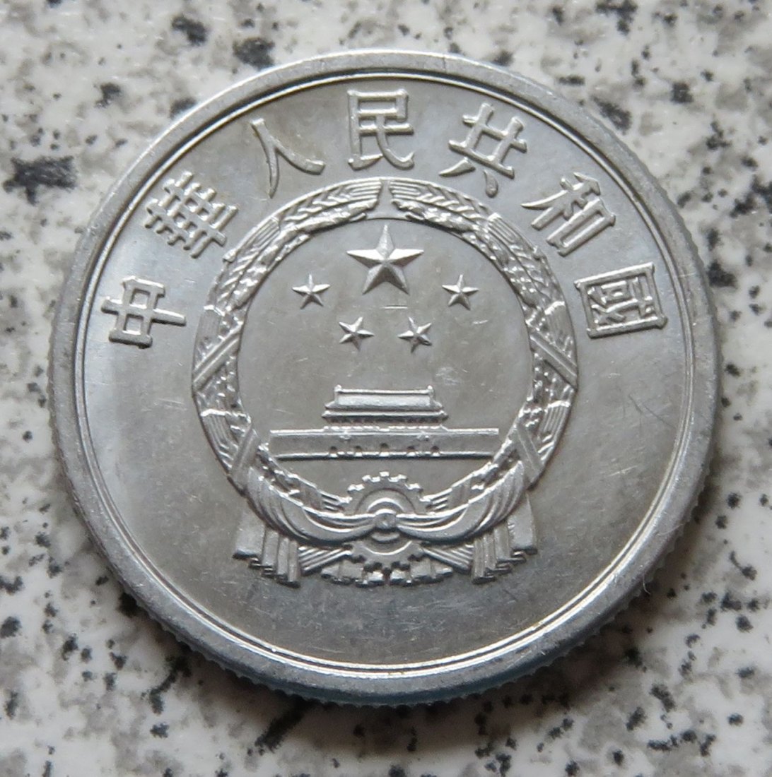  China 5 Fen 1957   