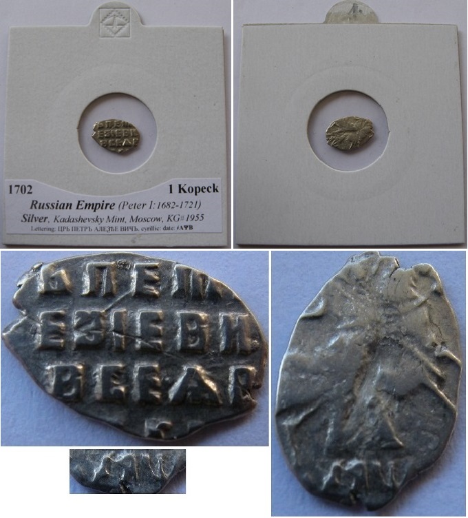  1702, 1 Kopeck, Russian Empire, 423-year-old Russian silver coin   