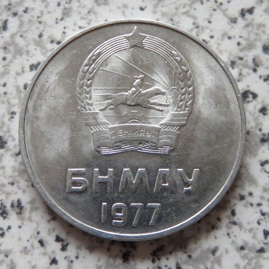  Mongolei 5 Mongo 1977   