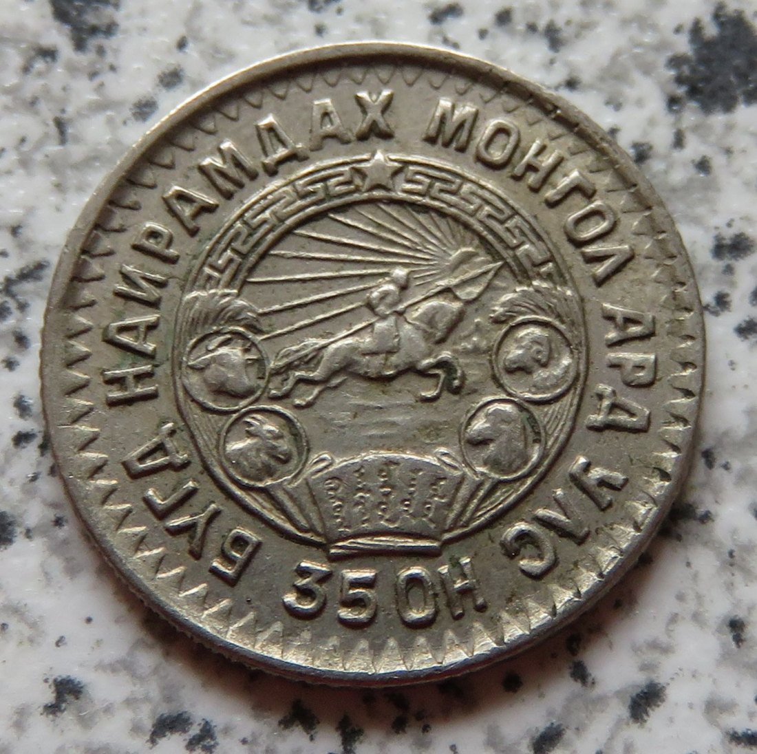  Mongolei 10 Mongo 1945   