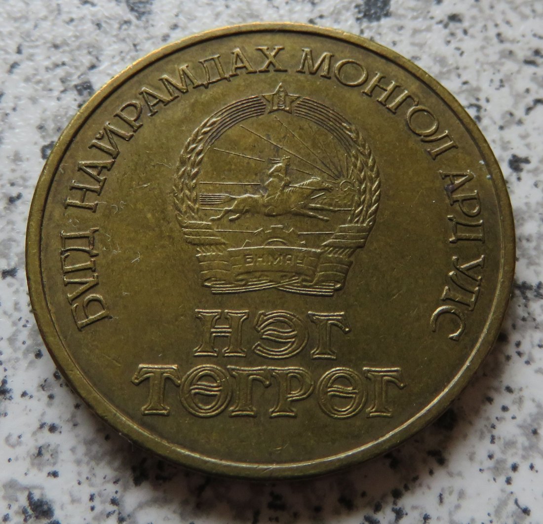  Mongolei 1 Togrog 1971   