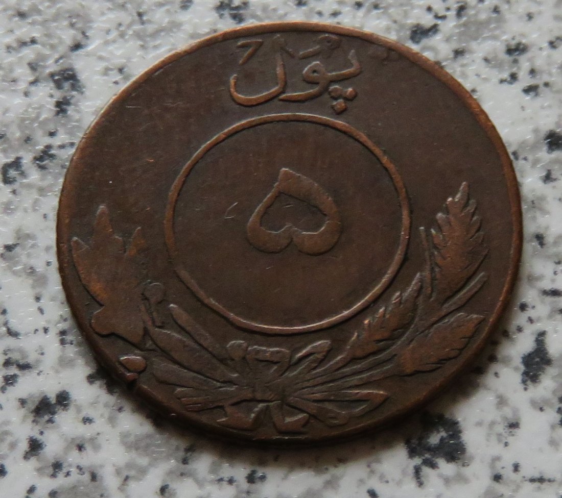  Afghanistan 5 Pul SH 1304 / 5 Pul 1925   