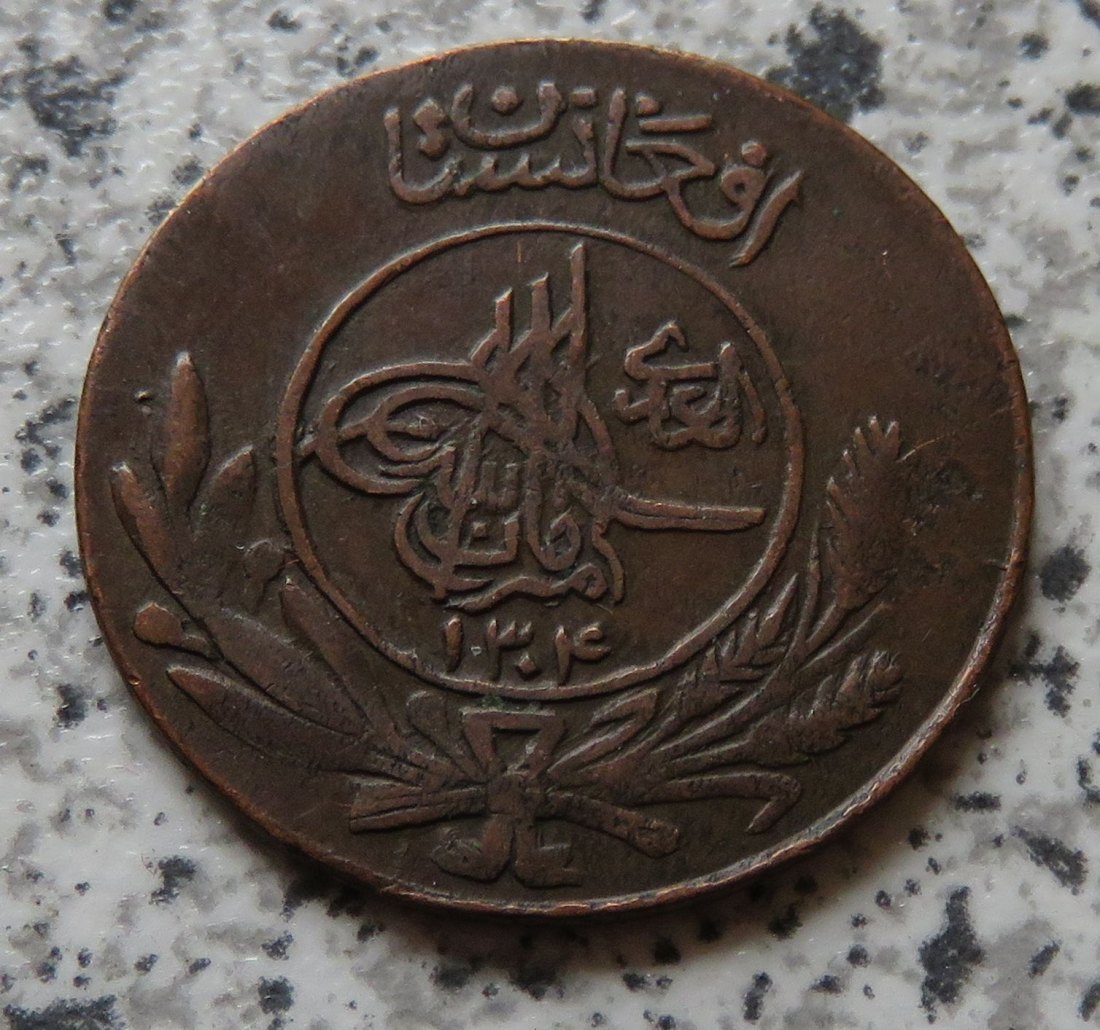  Afghanistan 5 Pul SH 1304 / 5 Pul 1925   