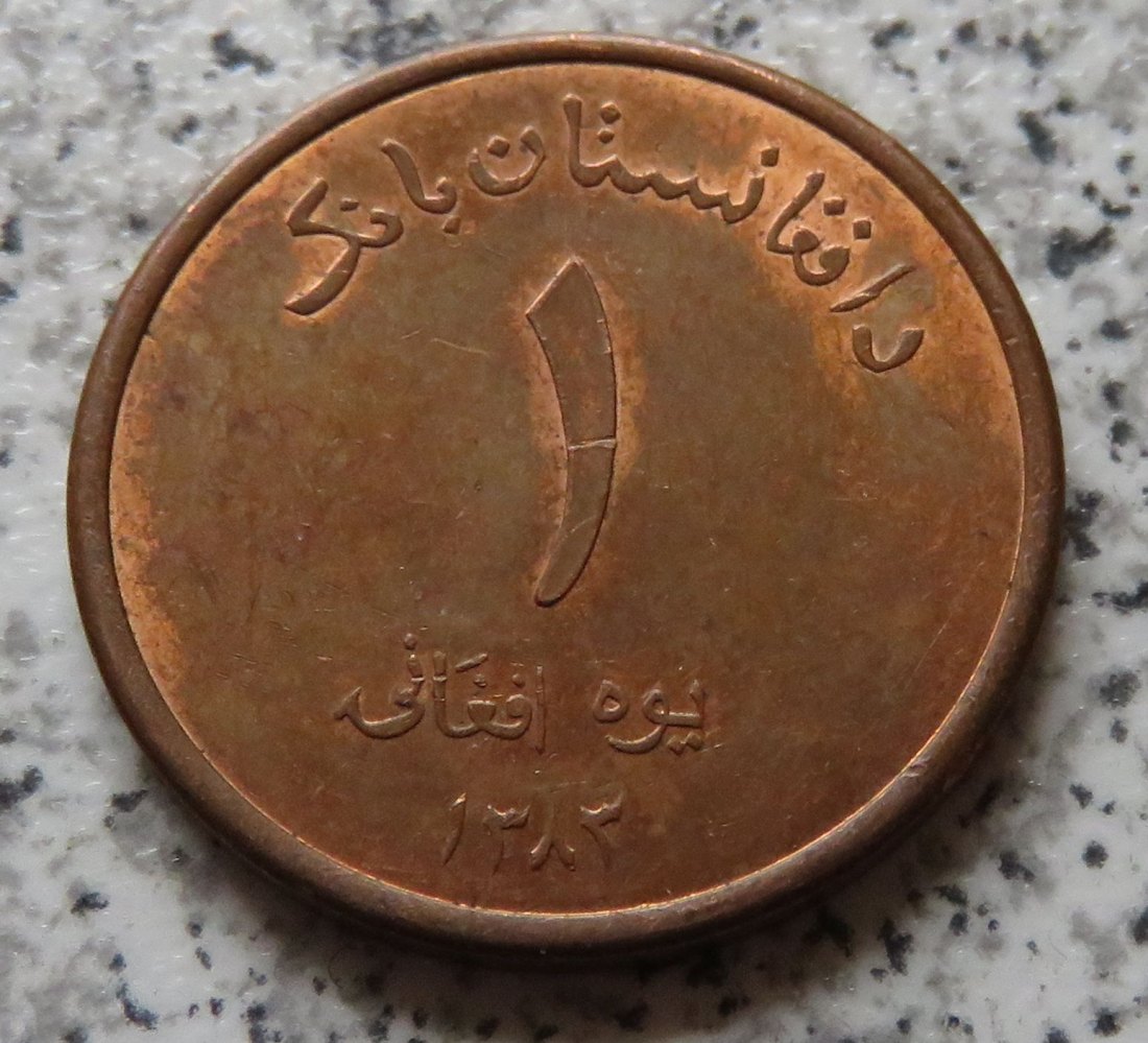  Afghanistan 1 Afghani SH 1383 / 1 Afghani 2004   