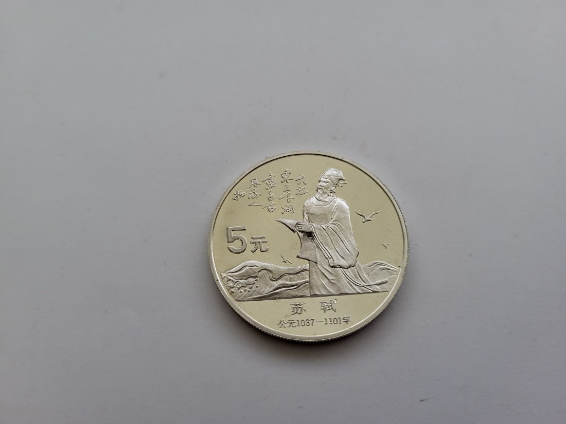  5 Yuan 1988 Dichter Su Shi 900/22,2g China Spittalgold9800 (3469   