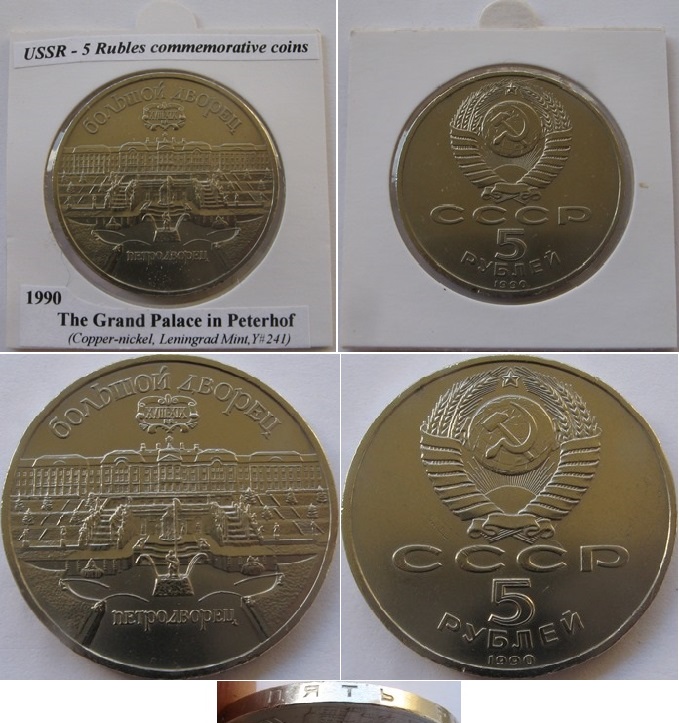  1988-1991, UdSSR, vollständige Serie von 12 Stück 5-Rubel-Gedenkmünzen   