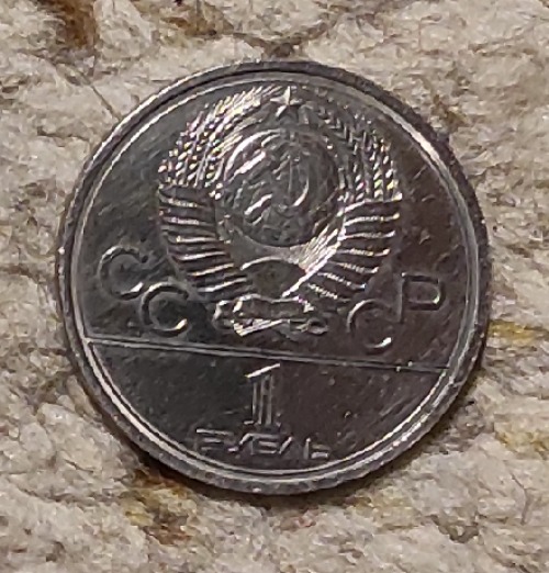  UDSSR 1 Rubel 1978 Moskauer Kreml   