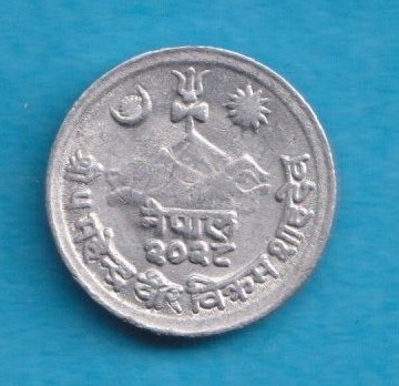  Nepal 1 Paisa 1971 (2028)   