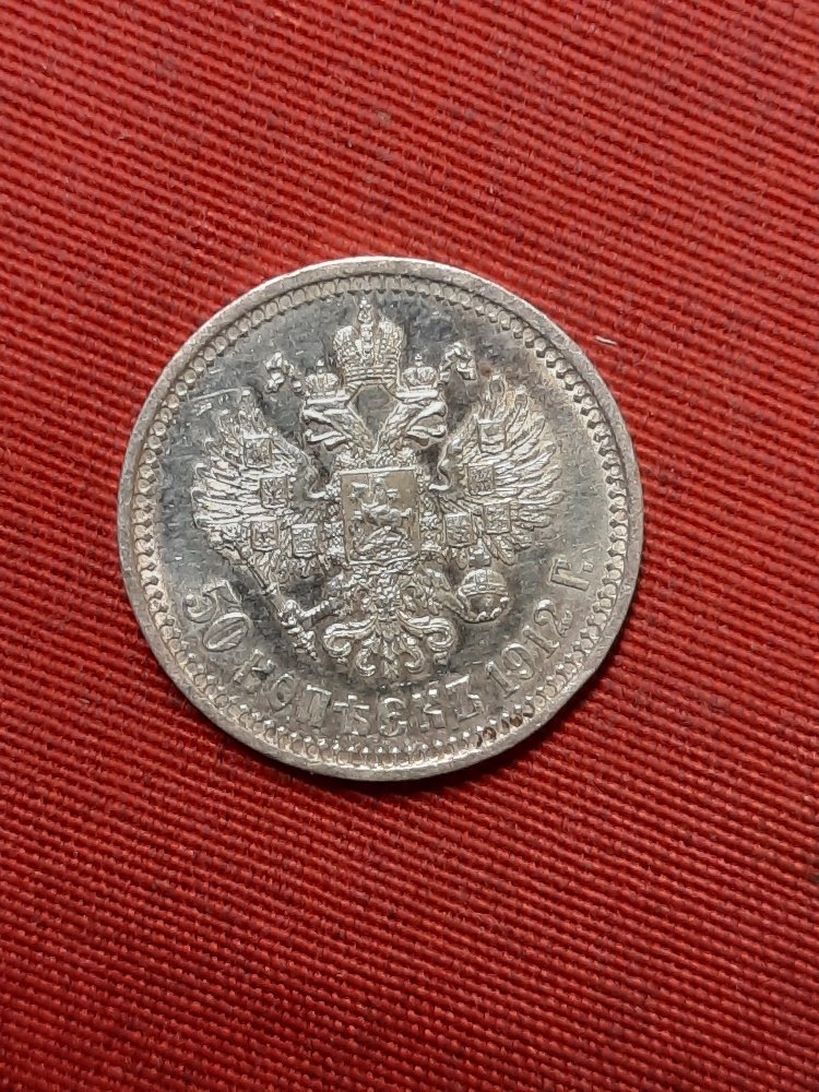  Russland 1/2 Rubel 1912 Nikolaus Silber   