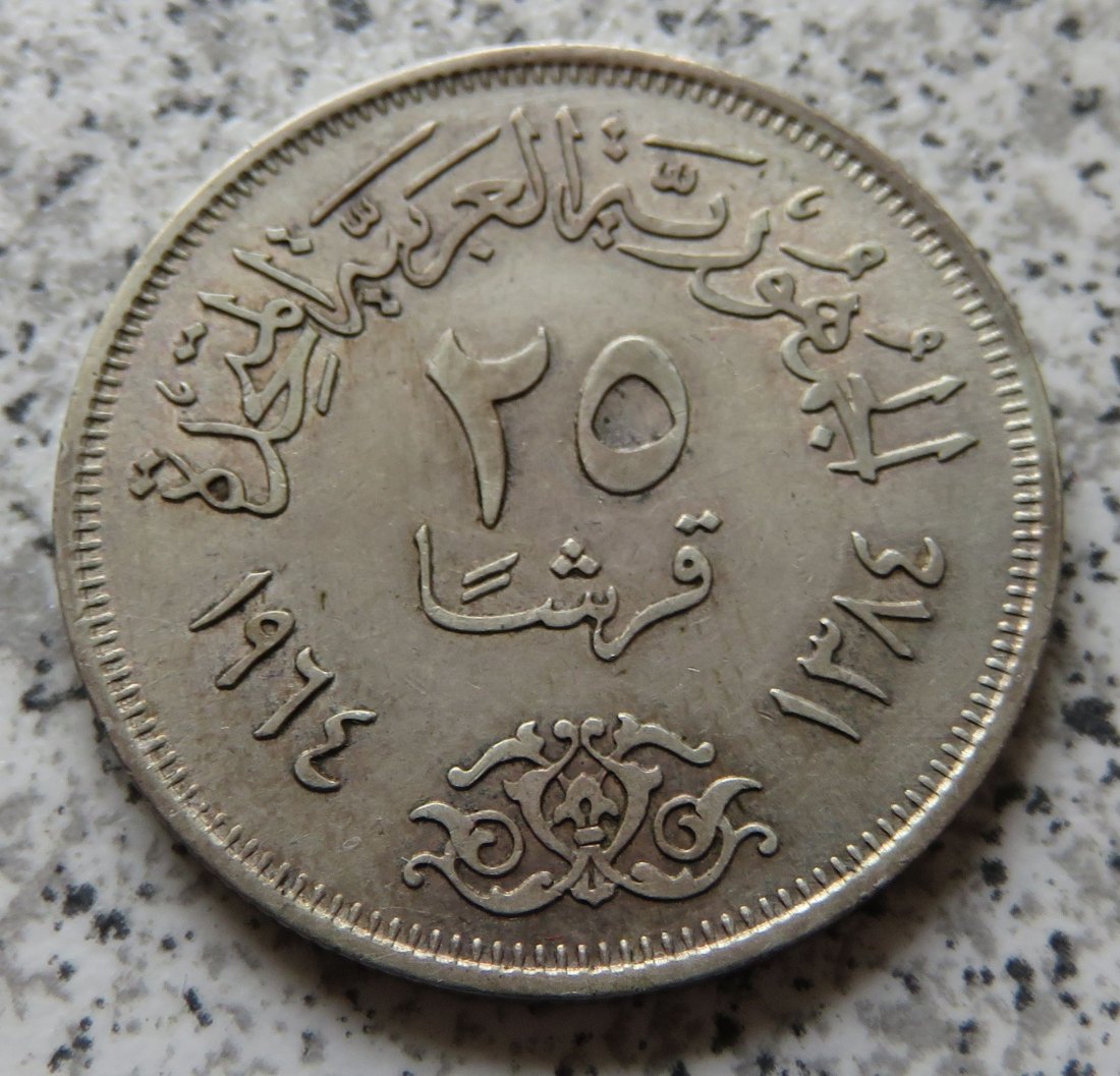  Ägypten 25 Piaster AH 1384 / Ägypten 25 Piaster 1964   