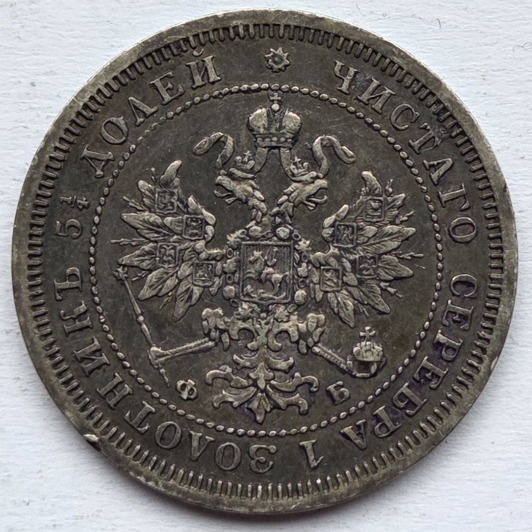  Russland: 25 Kopeken 1860   