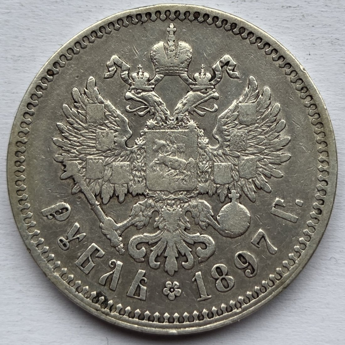  Russland: 1 Rubel Nikolai II. 1897   