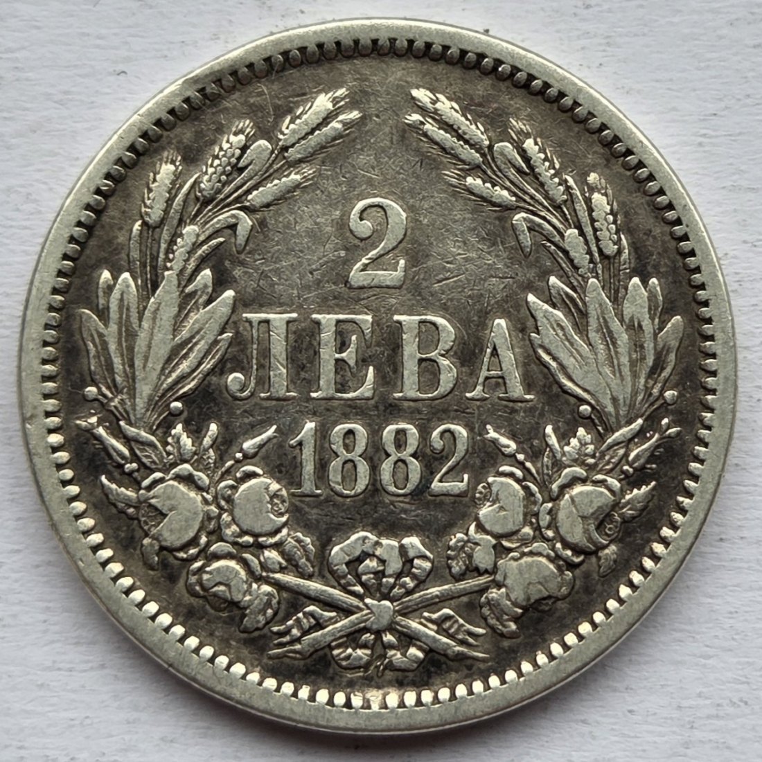  Bulgarien: 2 Leva 1882   